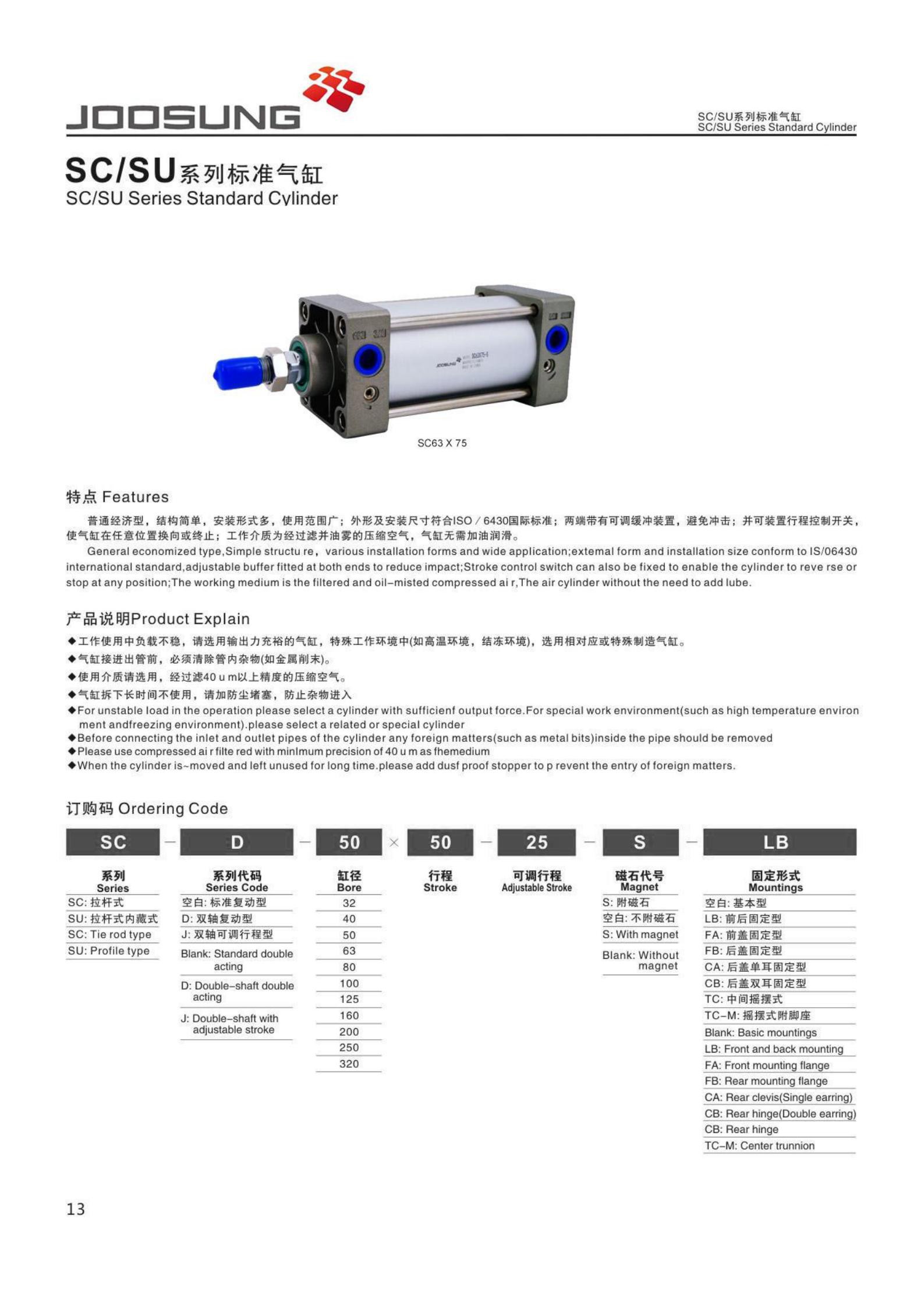 SC series standard cylinders